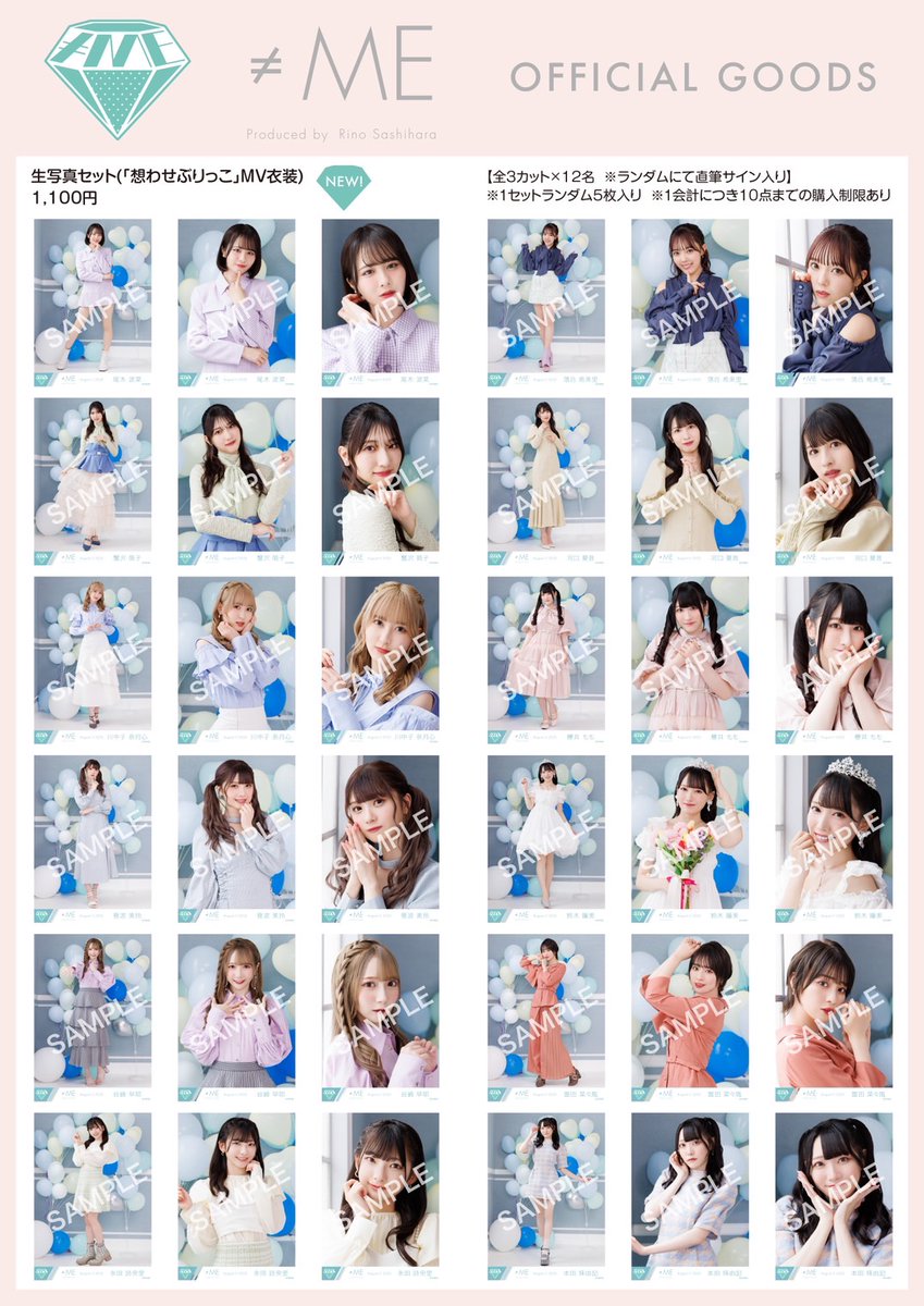 ノイミー 谷崎早耶 直筆 想わせぶりっこ ≠ME（ノットイコールミー） ≠