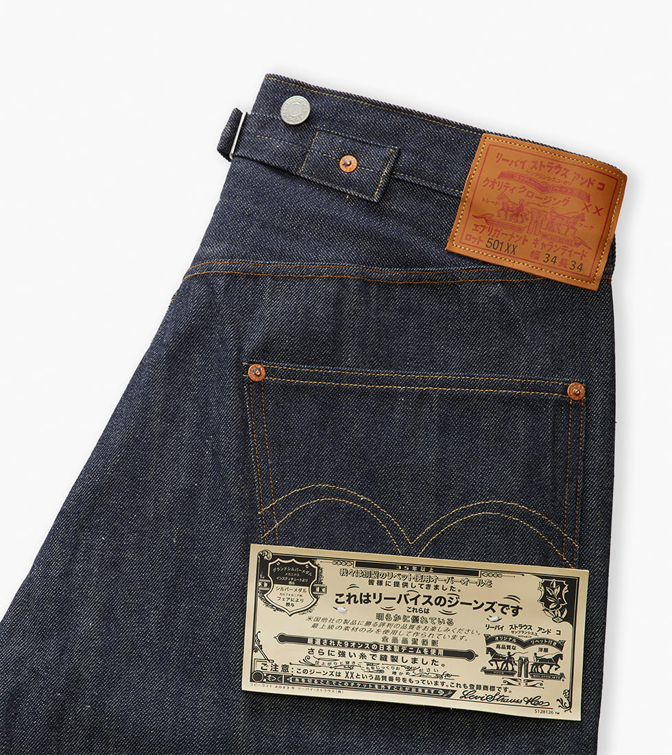 LEVI'S® VINTAGE CLOTHING から、1922年製501® XXをベースにした日本語