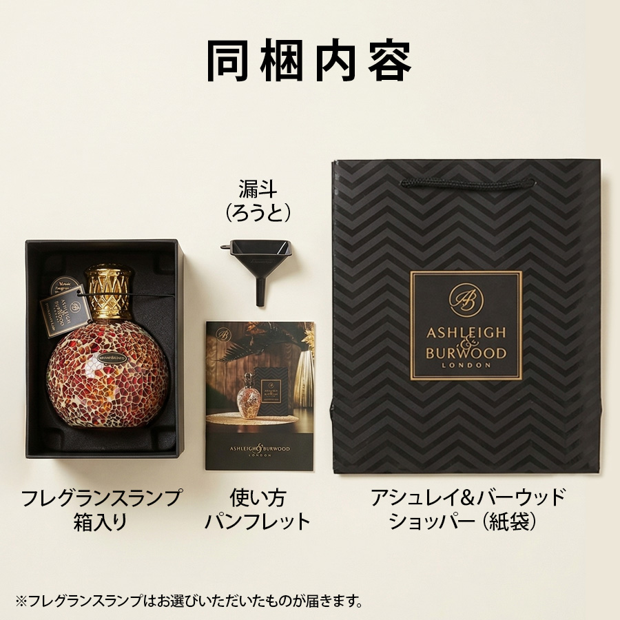 フレグランスランプL トロピカルサンセット ASHLEIGH&BURWOOD