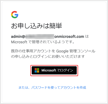 Android Enterprise を Microsoft アカウントで利用する | Livestyle