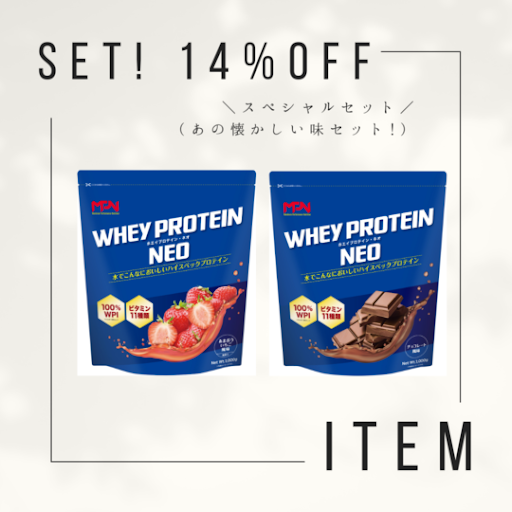 クーポン不可14％オフ！味変セット延長中！WHEY PROTEIN NEO （ホエイ