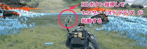 デスストランディング】センサー（オドラデク）の使い方と機能一覧