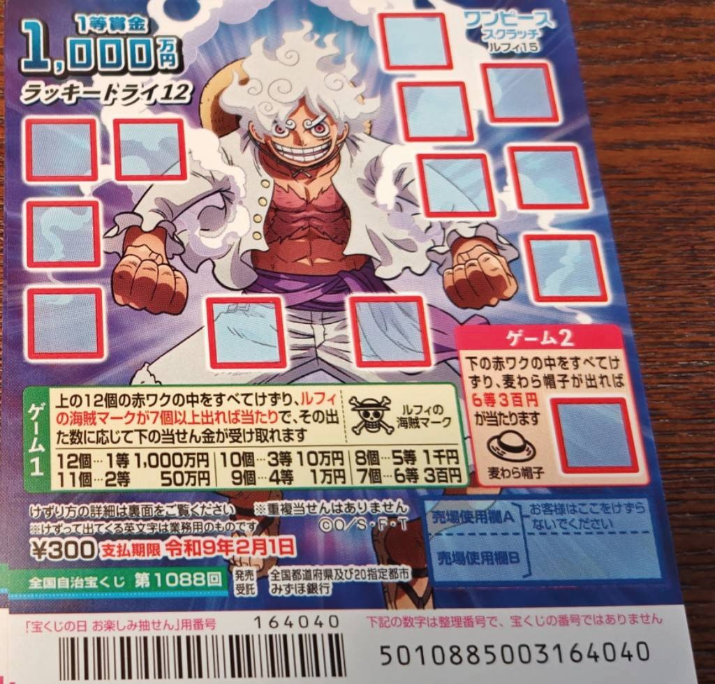 新発売の2種類を削る！「ワンピーススクラッチ ルフィ15 ラッキー