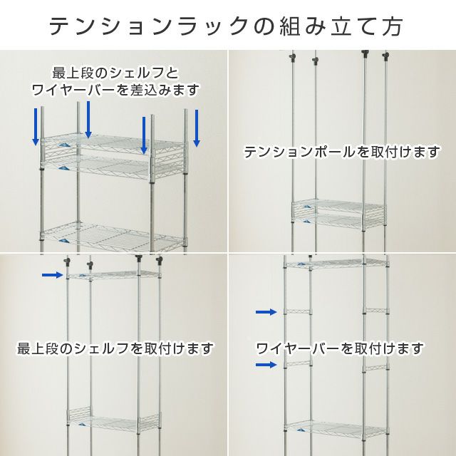 突っ張りラック 幅60cm 7段 ルミナスフィール スチールラック 幅63