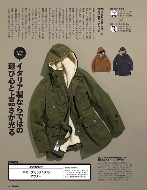 本日も懲りずに無名ブランドですが 知っておいて下さいね / equipe'70