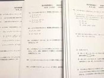 Amazon.co.jp: 鉄緑会 版 通年 中2 数学基礎講座Ⅰ 総復習テスト 問題