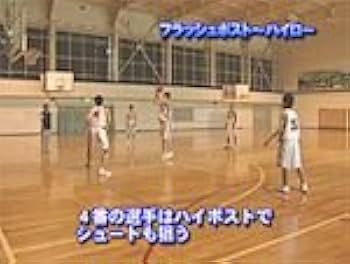 Amazon.co.jp: 北海道選抜チームに見る短期間でのチームづくりPART4