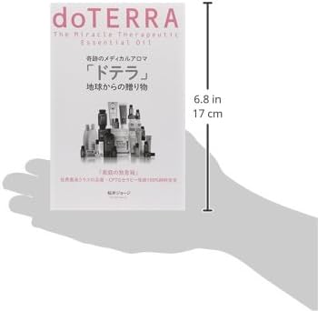 Amazon.co.jp: 奇跡のメディカルアロマ「ドテラ」-地球からの贈り物