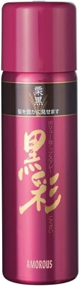 Amazon | アモロス黒彩ボリュームアップスプレー栗黒(274)142ml