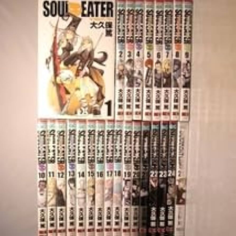 Amazon.co.jp: ソウルイーター 全25巻セット SOUL EATER 大久保篤 全巻