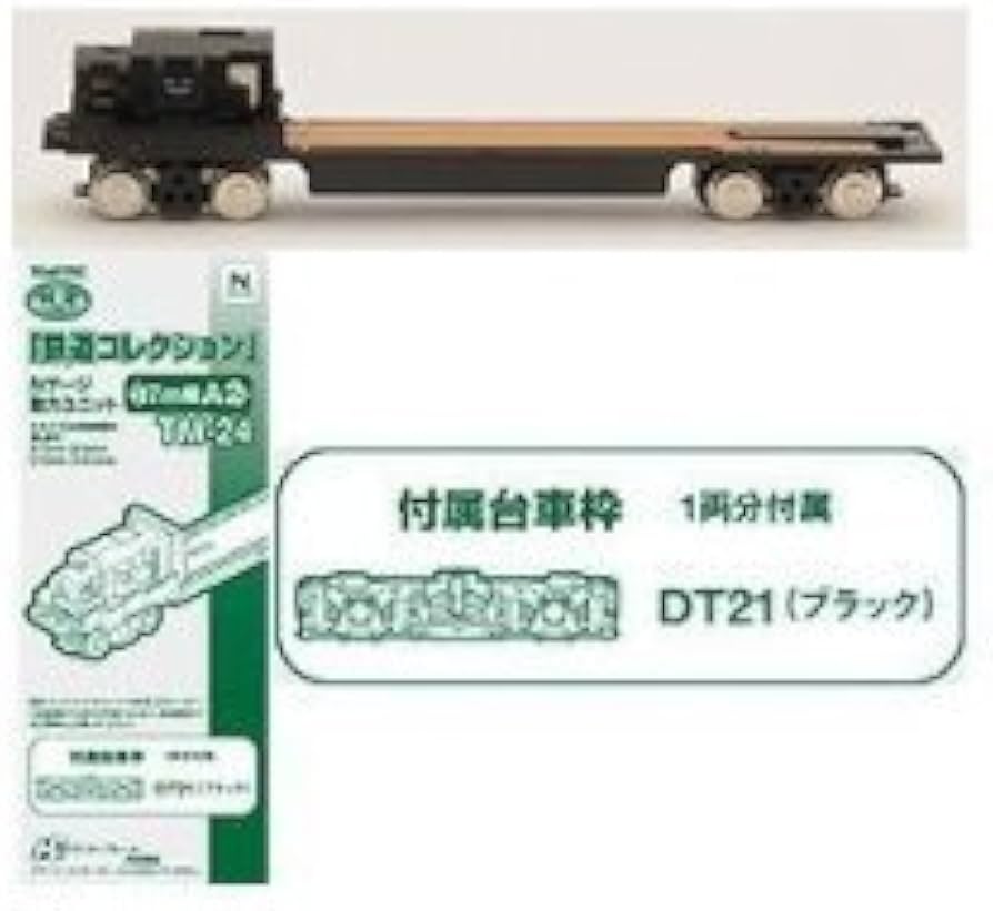 Amazon | 鉄道コレクション TM-24 鉄コレ動力ユニット 17m級用A2