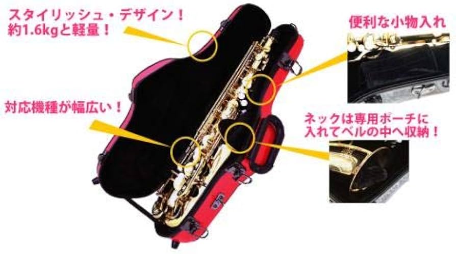 Amazon | MARCATO アルトサックス ケース グレープ | 木管楽器ケース