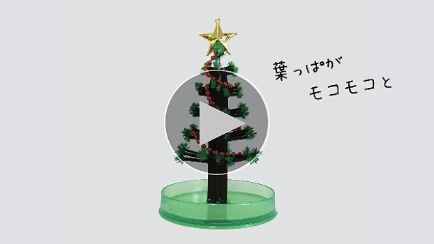Amazon.co.jp: ミニツリー マジックツリー マジッククリスマスツリー
