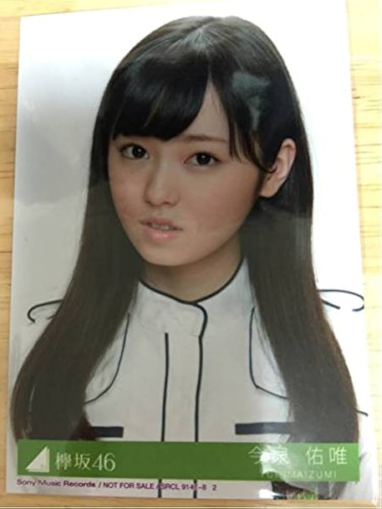 Amazon.co.jp: 欅坂46 今泉佑唯 生写真 世界には愛しかない 初回盤封入