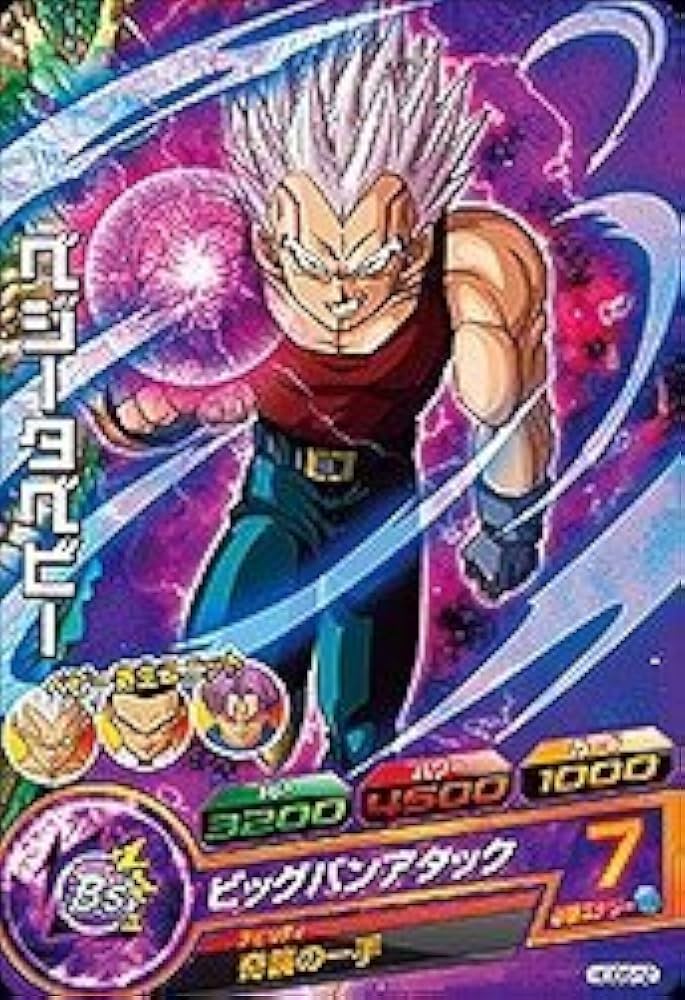 Amazon.co.jp: ドラゴンボールヒーローズGDM06弾/HGD6-52 ベジータ