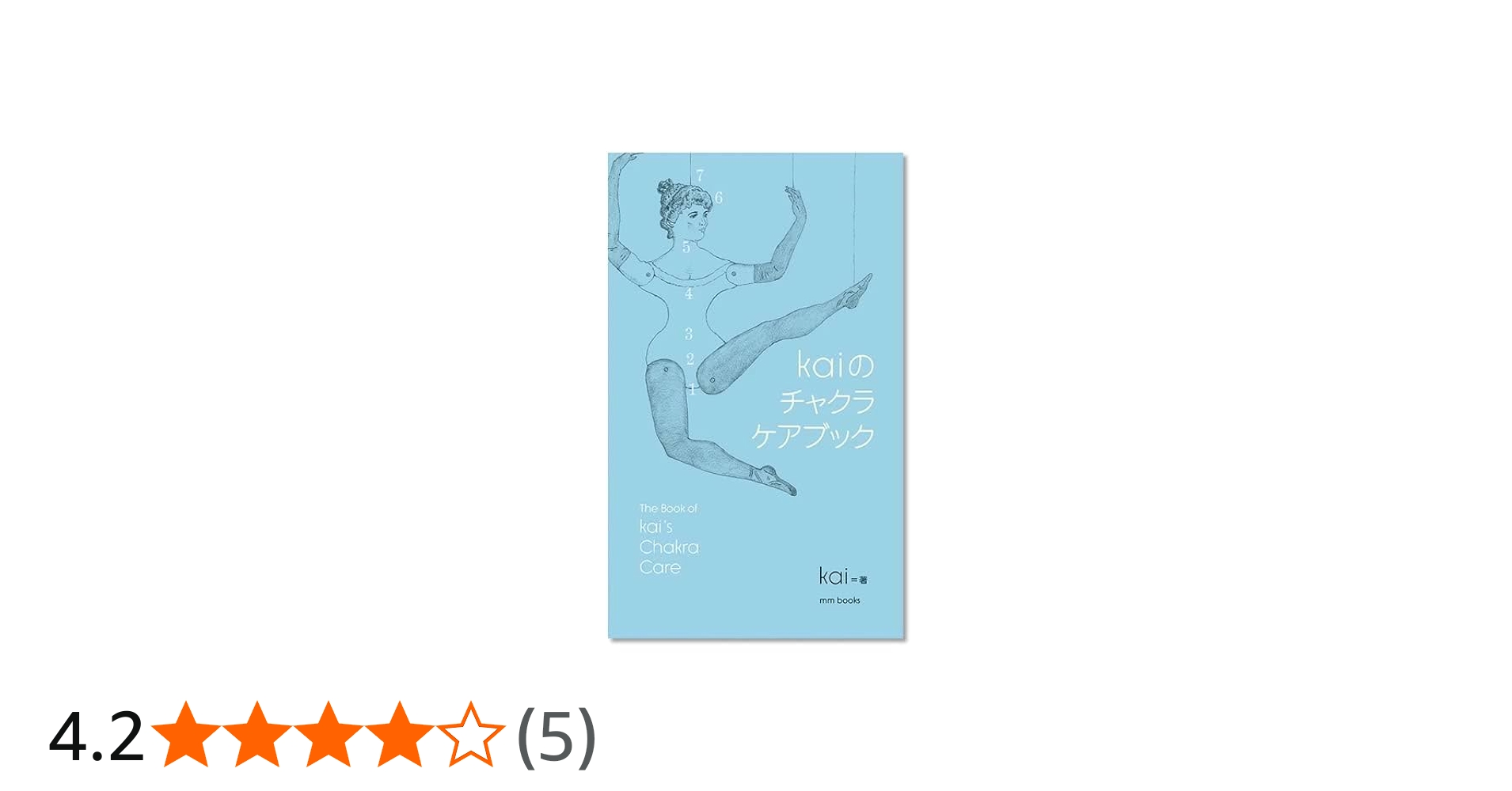 Amazon.co.jp: チャクラケアブック、Kai著 : Japanese Books