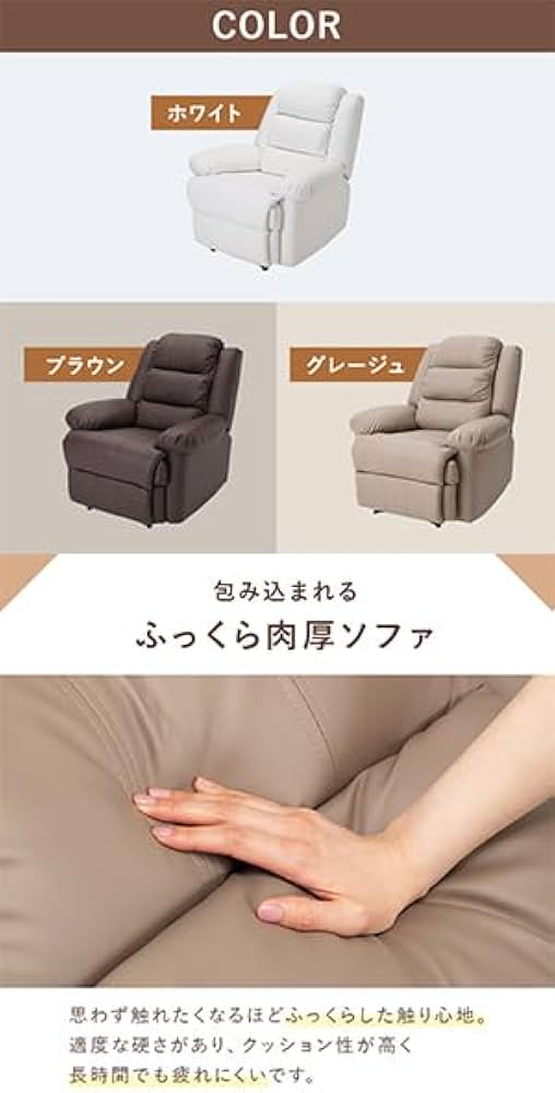 Amazon.co.jp: リクライニングチェア オットマン 一体型 1人掛け