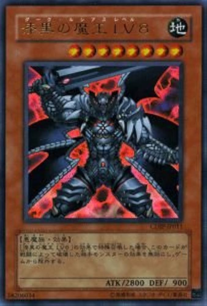 Amazon.co.jp: 遊戯王カード 漆黒の魔王 LV8 CDIP-JP011UR_WK