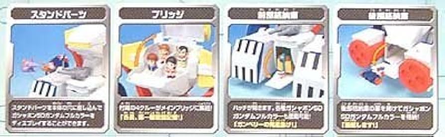 Amazon.co.jp: SDガンダムフルカラー SDホワイトベース : おもちゃ