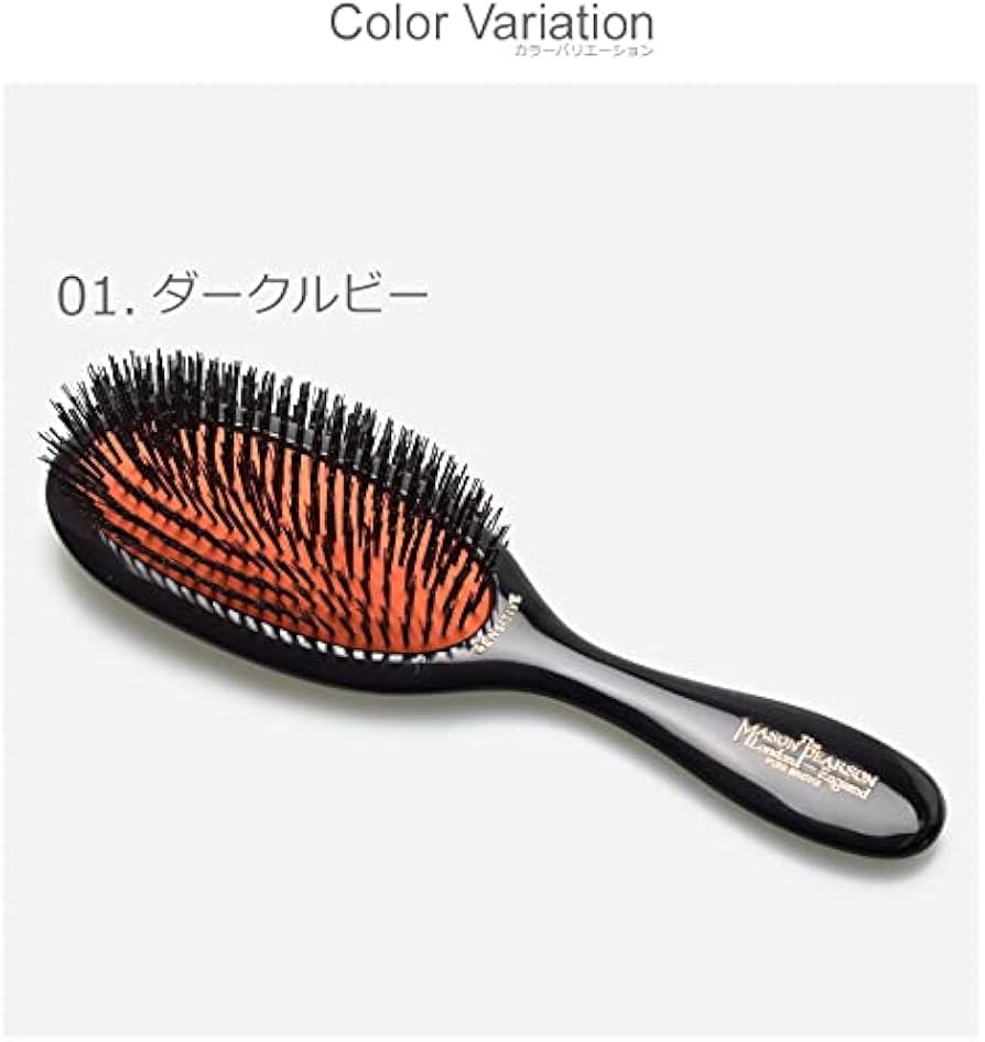 Amazon | メイソンピアソン ヘアブラシ MASON PEARSON センシティブ