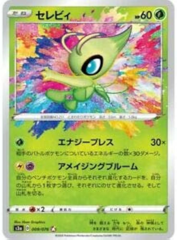 Amazon.co.jp: ポケモンカードゲーム PK-S3a-009 セレビィ A : ホビー