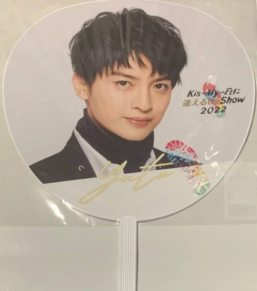 Amazon.co.jp: Kis-My-FT2 (キスマイ) 2022 【公式うちわ】玉森裕太
