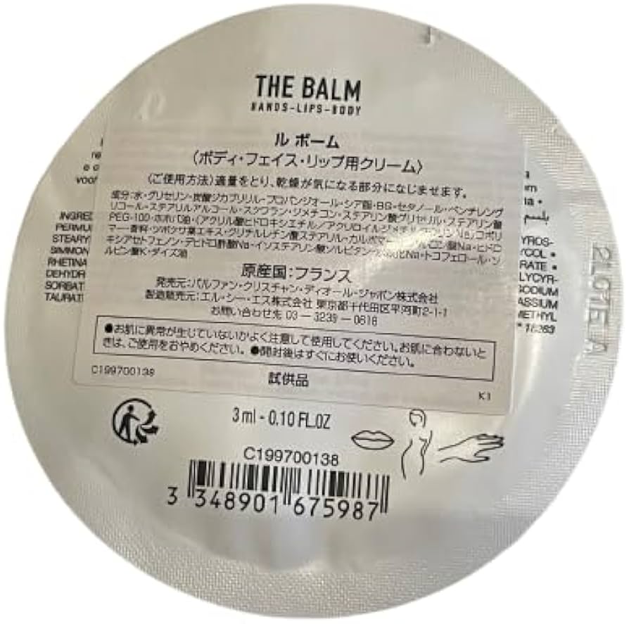 Amazon.co.jp: Dior(ディオール) ル ボーム THE BALM LE BAUME ボディ