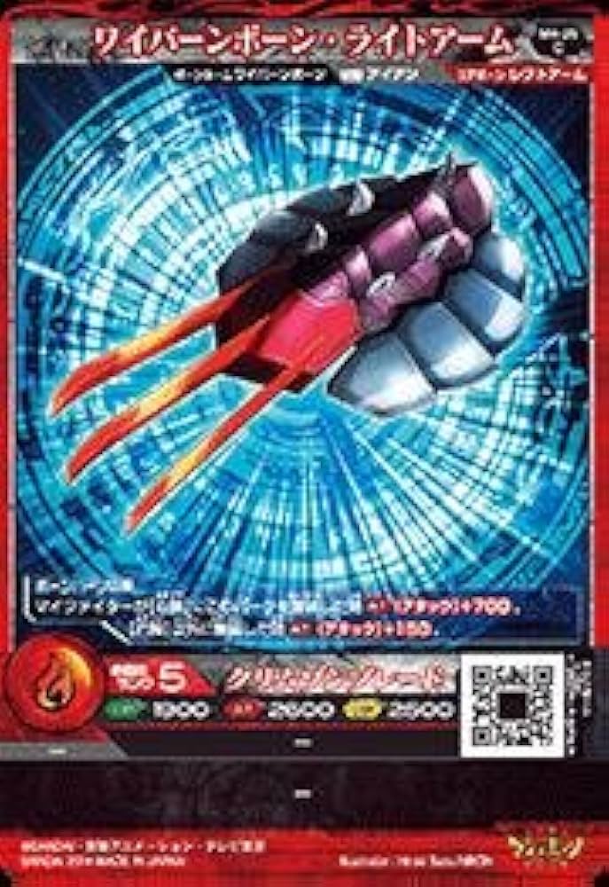 Amazon.co.jp: マジンボーン/第4弾M4-29ダークワイバーン-アイアン