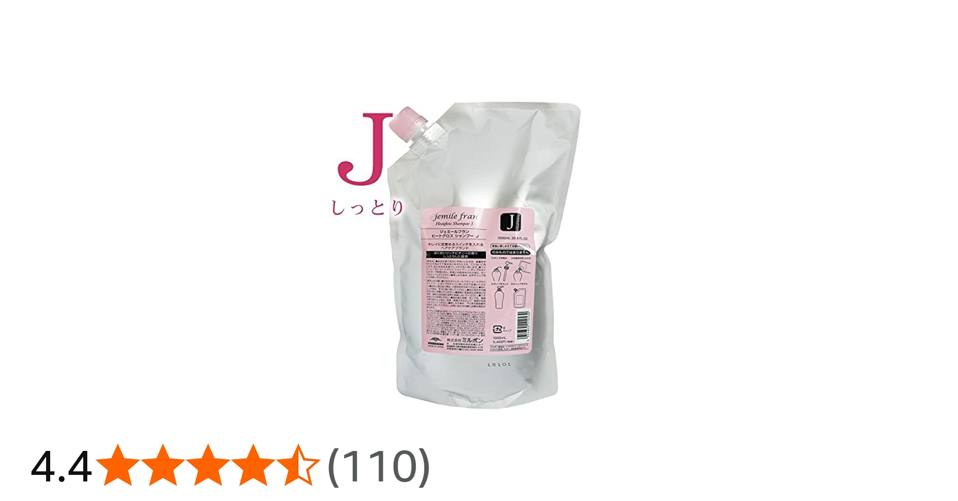 Amazon | ミルボン(MILBON) ジェミールフラン ヒートグロス シャンプー