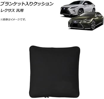 Amazon | AP ブランケット入りクッション ブラック 革製 レクサス用