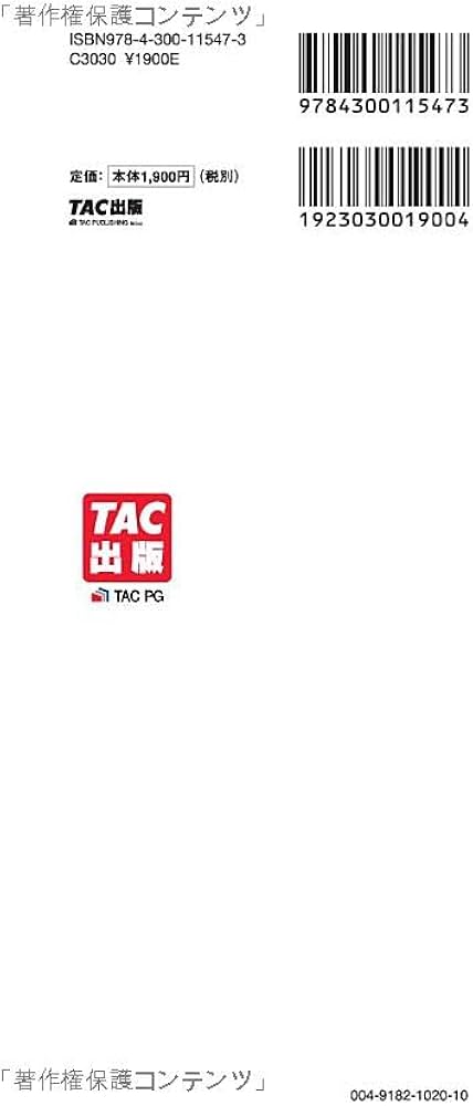 合格トレーニング 日商簿記1級 工業簿記・原価計算Ⅲ Ver．8.0 ミニ