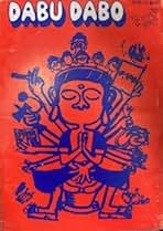 Amazon.co.jp: スピン 創刊号