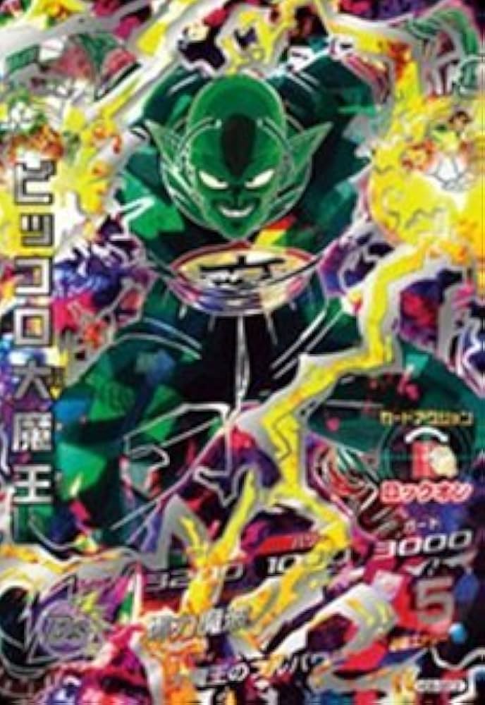BGS 10 ゴールドラベル】ピッコロ大魔王 ABS-08 カード bg292 BGS 10