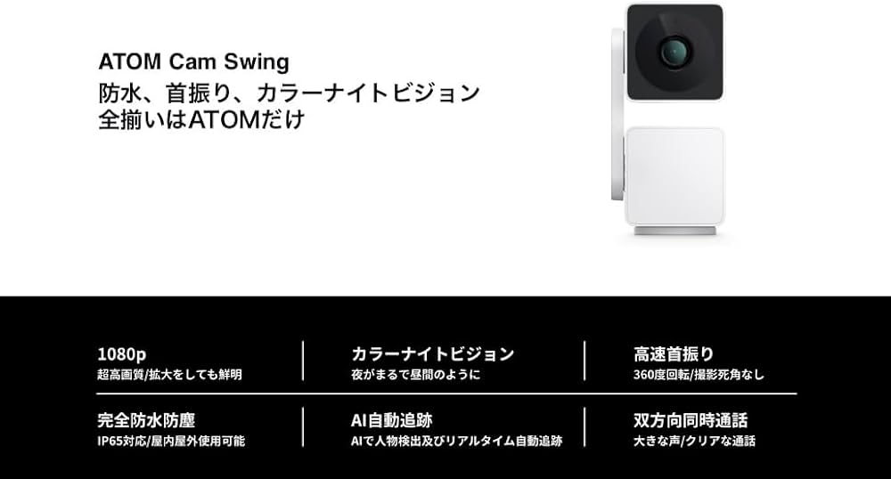 Amazon.co.jp: アトムテック(ATOM tech) 屋内/屋外兼用の防犯カメラ