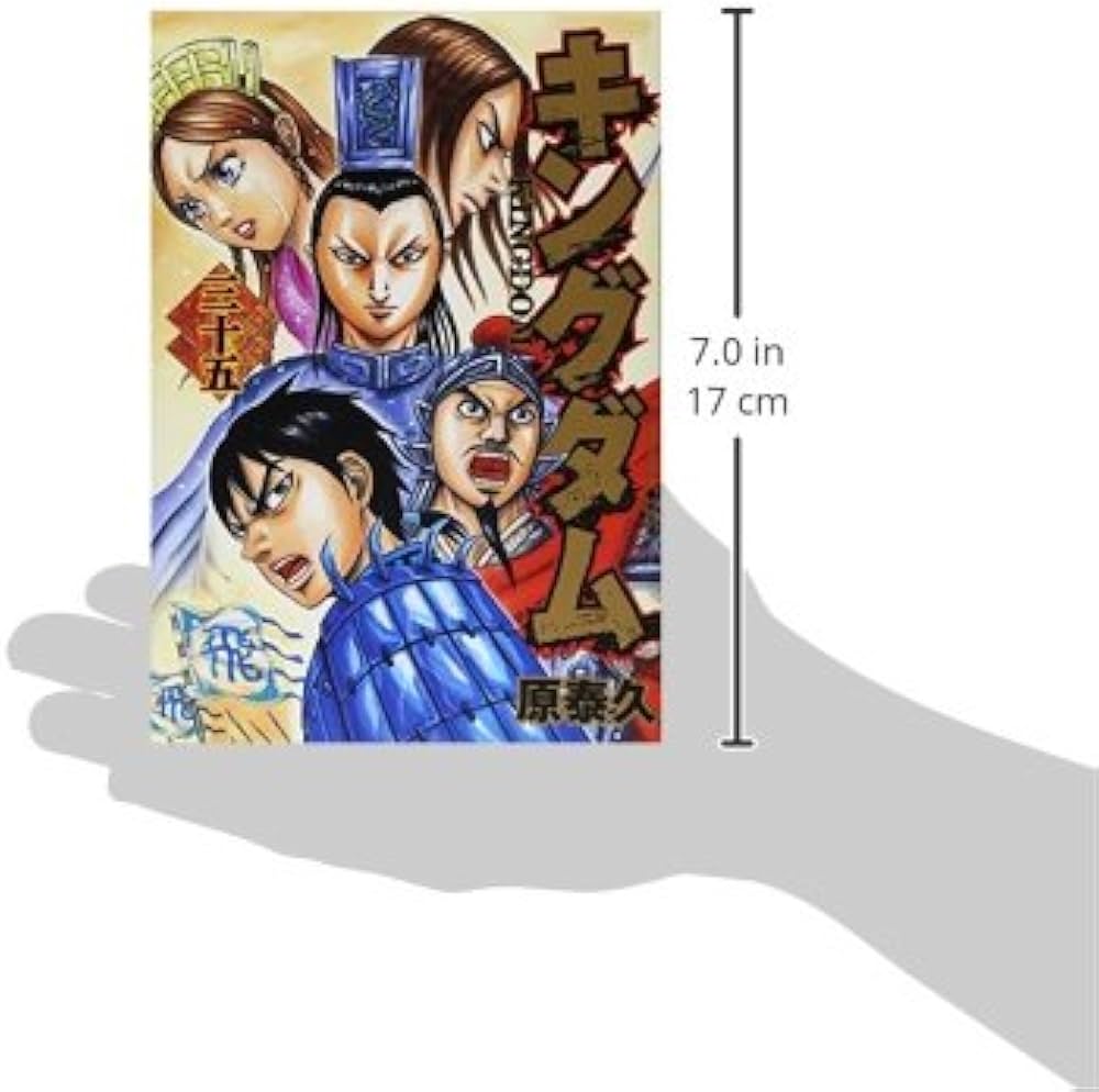 キングダム ヤングジャンプコミックス 第35巻〜第70巻までの36冊ヤケ