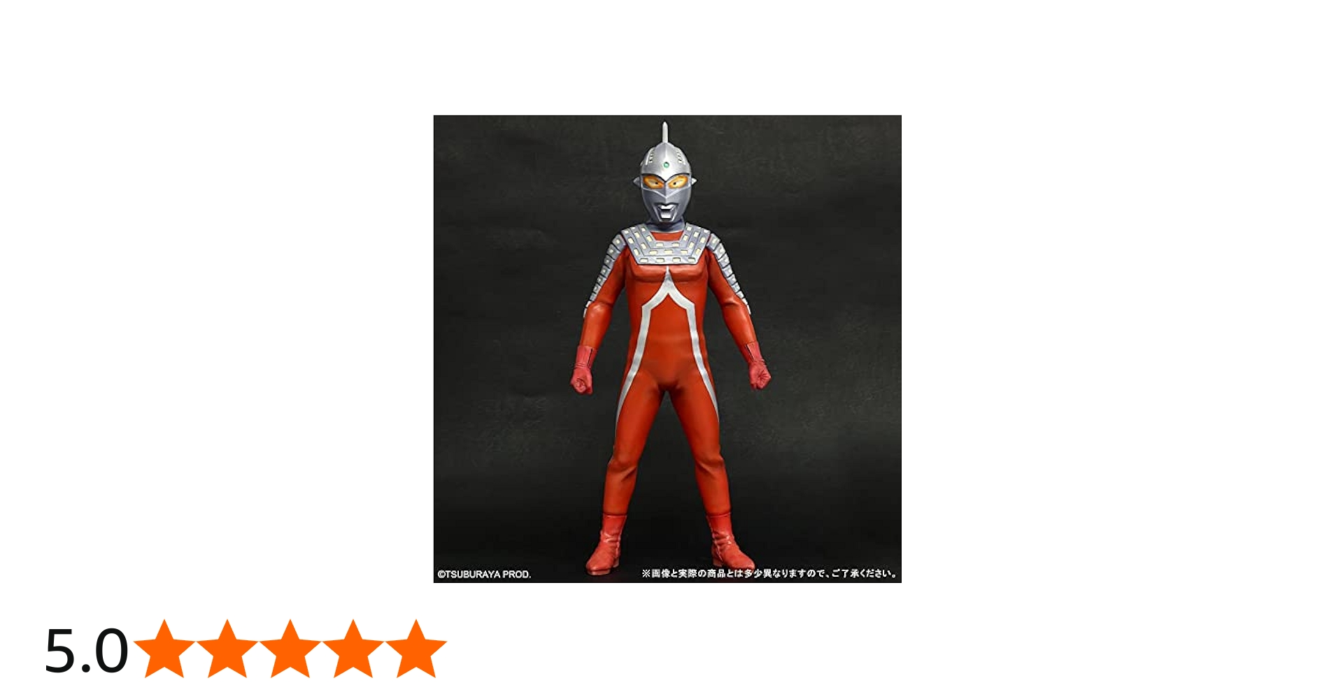 Amazon | ギガンティックシリーズ ウルトラセブン スチールカラーVer