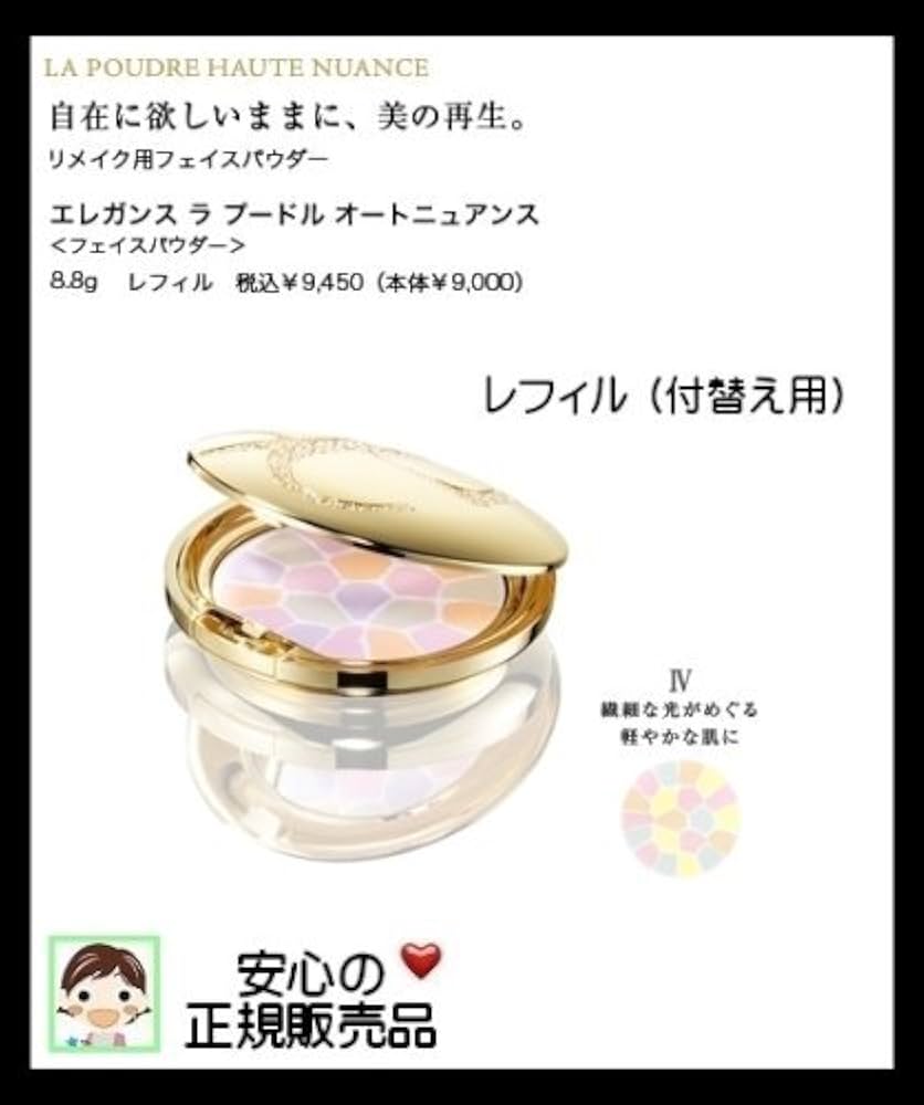 Amazon | Elegance エレガンス ラ プードル オートニュアンス 4:IV