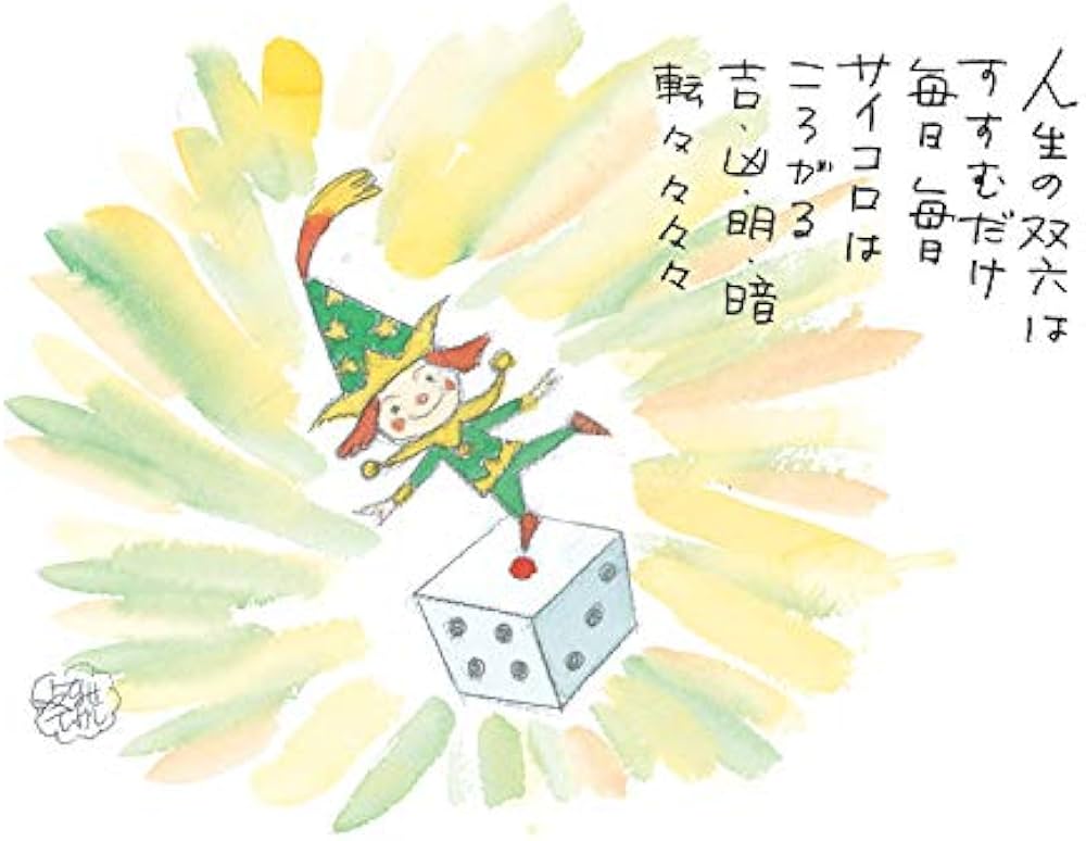 やなせたかし詩画集「希望」 : やなせたかし: Amazon.sg: Books