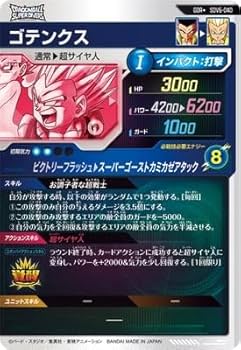 ドラゴンボールスーパーダイバーズ sdv6-040 ゴテンクス パラレル GDR