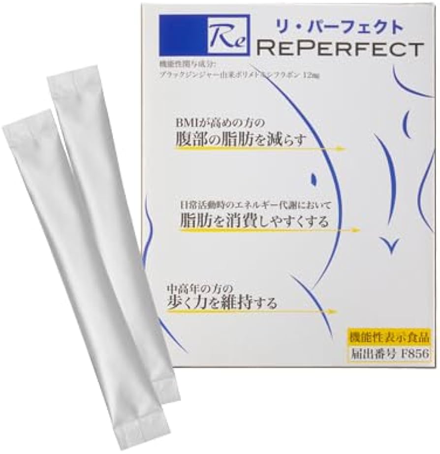 Amazon | RePerfect リ・パーフェクト1箱 60包 1ヶ月分 正規品 (リ