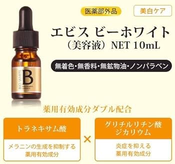 Amazon.co.jp: エビス化粧品(EBiS) ビーホワイト10ml×CエッセンスVC5+