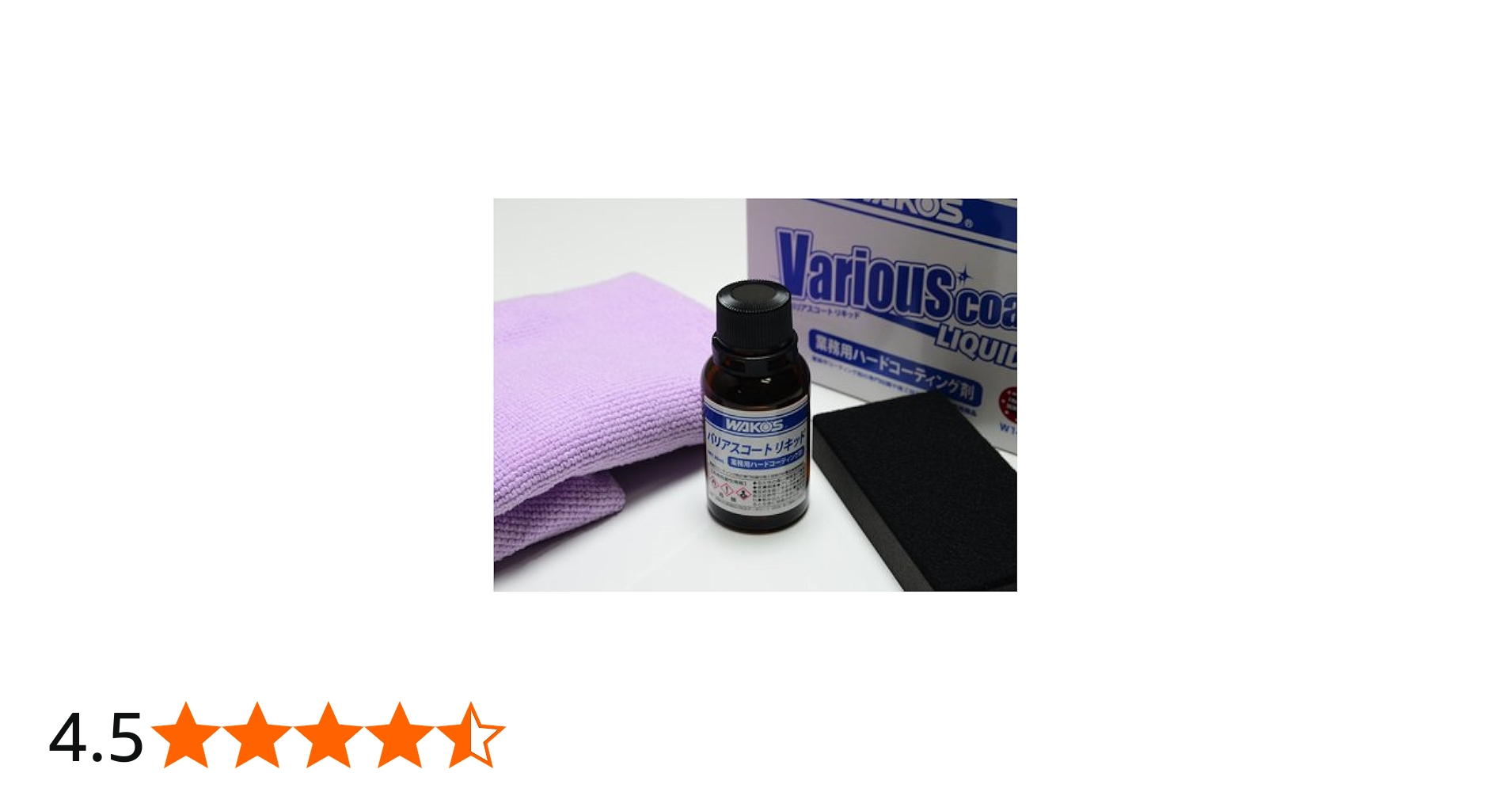 Amazon.co.jp: ワコーズ VAC-L バリアスコートリキッド 業務用ハード