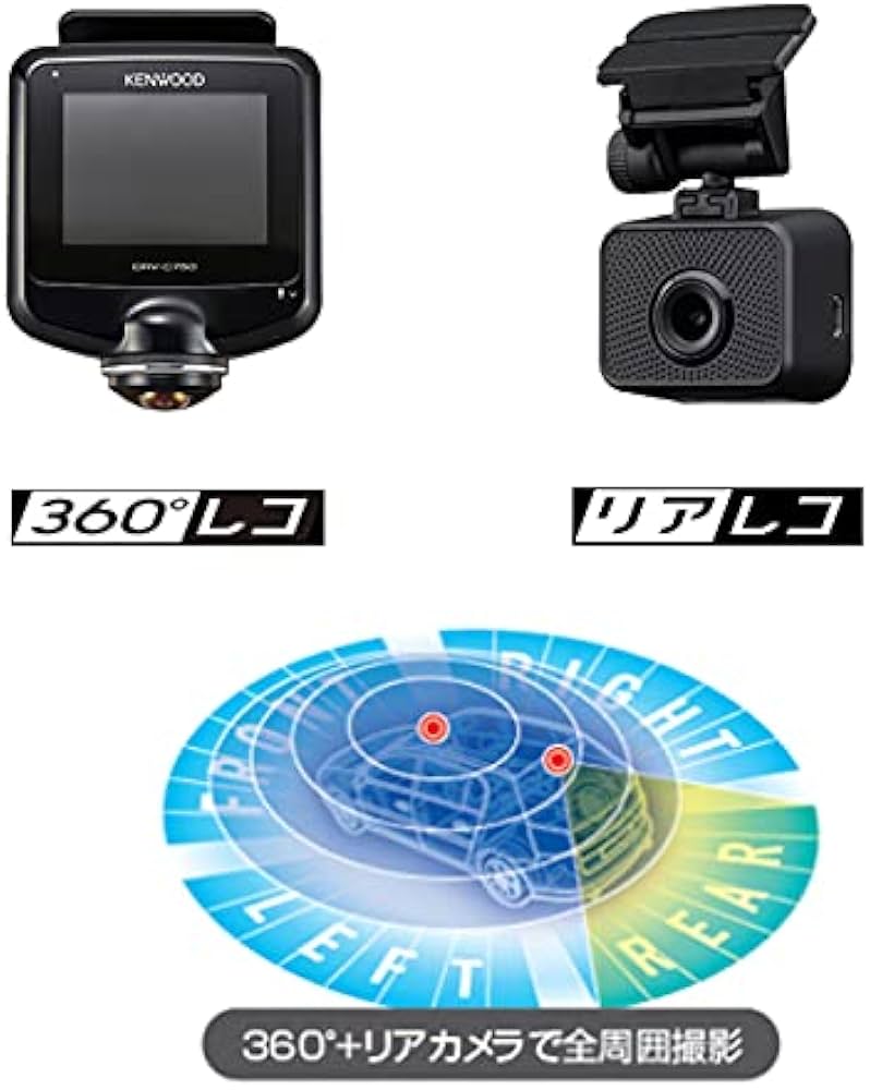 Amazon | ケンウッド ドライブレコーダー DRV-C750R 360度カメラ+リア