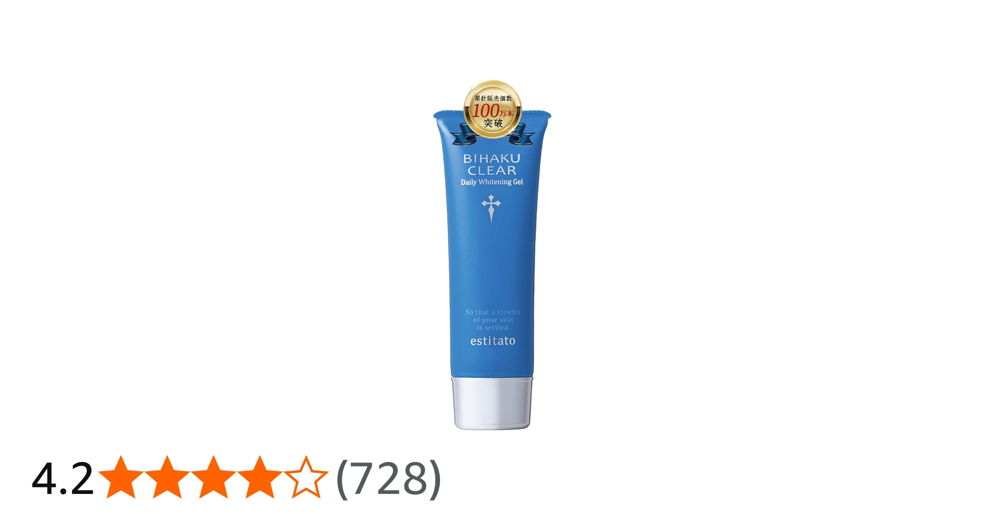 Amazon | 医薬部外品 ビハククリア [ 美白クリーム オールインワン