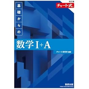 Amazon.co.jp: 数学 - 高校教科書・参考書: 本