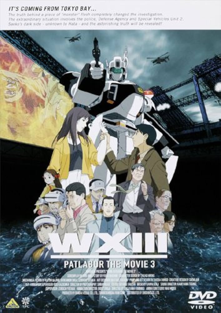 Amazon.co.jp: EMOTION the Best WXIII 機動警察パトレイバー [DVD