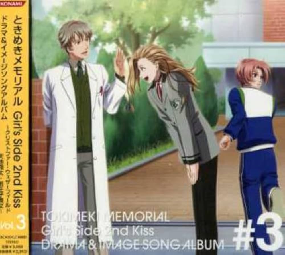 Amazon.co.jp: ときめきメモリアル Girl's Side 2nd Kiss ドラマ