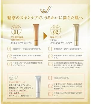 Amazon.co.jp: ワールドレップ ミネラル エマルジョンクリーム