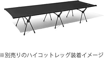 Amazon | Helinox(ヘリノックス) タクティカル コットコンバーチブル