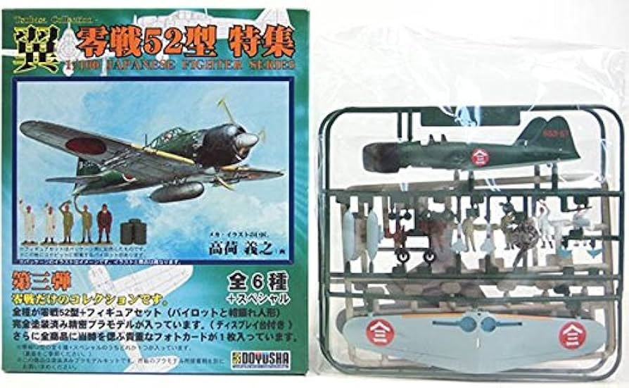 Amazon | 【3】 童友社 1/100 翼コレクション 第3弾 零戦52型 特集 第